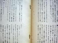 空想科学小説専門誌　宇宙塵　1961年4月　43号