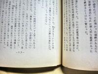 空想科学小説専門誌　宇宙塵　1961年12月　51号