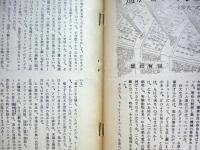 空想科学小説専門誌　宇宙塵　1963年　69号
