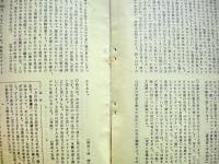 空想科学小説専門誌　宇宙塵　1963年２月　64号