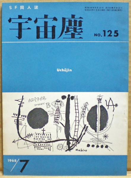 ナイフ・ピストルファイティング(初見良昭 著) / 光国家書店