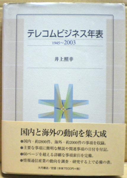 数学教育現代化の失敗 : ジョニーはなぜたし算ができないか(M