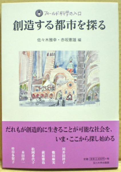 ポジオリ教授の事件簿(T.S.ストリブリング 著 ; 倉阪鬼一郎 訳