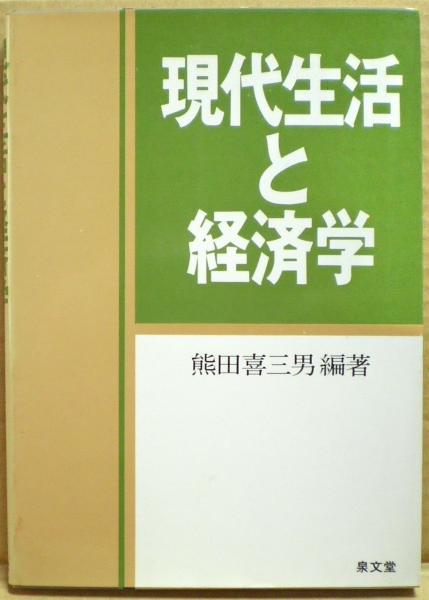 様々なる変乱の中国史(川越泰博 編) / 光国家書店 / 古本、中古