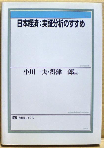 医師ゼンメルワイスの悲劇 : 今日の医療改革への提言(南和嘉男