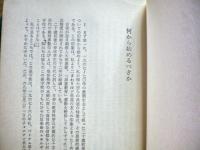 辺境最深部に向って退却せよ!