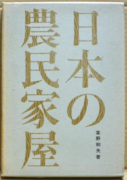 二〇世紀満洲歴史事典 二〇世紀満洲歴史事典 / 貴志 俊彦/松重 充浩/松村 史紀【編