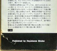 冷戦交換ゲーム