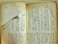 メグレとしっぽのない小豚　シメノン選集