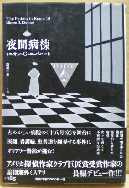 医師の歴史 : その日本的特長(布施昌一 著) / 光国家書店 / 古本