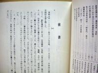宣長の没後 : その鎮魂歌