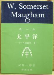 太平洋