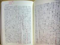 荊冠の神学 : 被差別部落解放とキリスト教