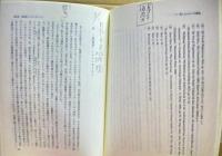 荊冠の神学 : 被差別部落解放とキリスト教
