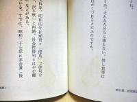 虚子は戦後俳句をどう読んだか : 埋もれていた「玉藻」研究座談会