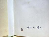 沈黙のことば : 文化・行動・思考