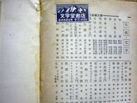 新劇の話