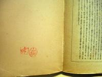 晩年の思想