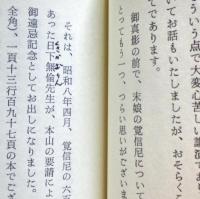 覚信尼の生涯