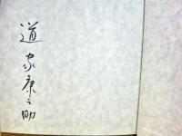 海からみた邪馬台国
