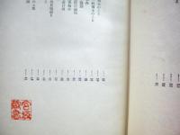草木とともに