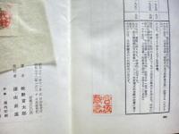 草木とともに