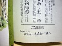 これからのバックパッキング : シエラ・クラブからローインパクト法の提案