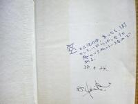勝負の世界 : 訓練と試合の心理