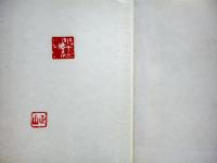 火葬場