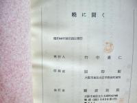 暁に聞く　3号
