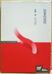 日本の古代