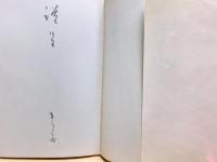 古賀まり子集