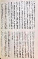 日本陸軍歩兵連隊