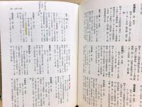 陸海軍将官人事総覧