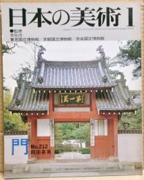 門