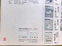 船の模型の作り方