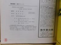 帆船模型 : 製作テクニック
