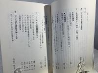 生涯教育のアイデンティティ : 市民のための生涯学習