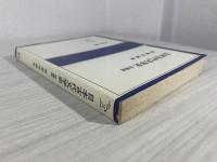 日本古代文学史