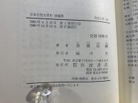 日本古代文学史