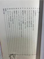 ペルシアの神話