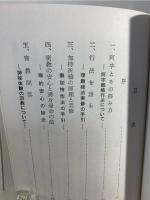 加持祈祷の原理と実修 : 密教における神秘体験の道