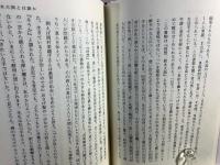 思い出の小箱から : 鈴木大拙のこと