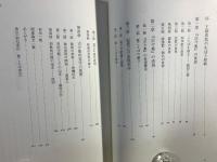 古今和歌集と歌ことば表現