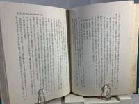 万葉集の歴史地理的研究