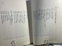 万葉集の歴史地理的研究