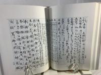 運歩色葉集 : 元龜二年京大本