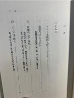 文化としてのマナー