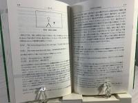 英語前置詞の意味論