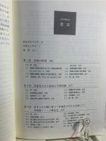 英語前置詞の意味論